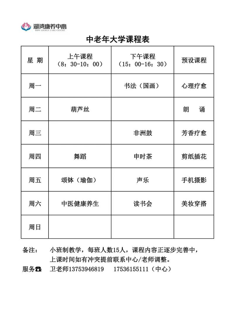 老年大学电竞班(老年大学春季班时间段)