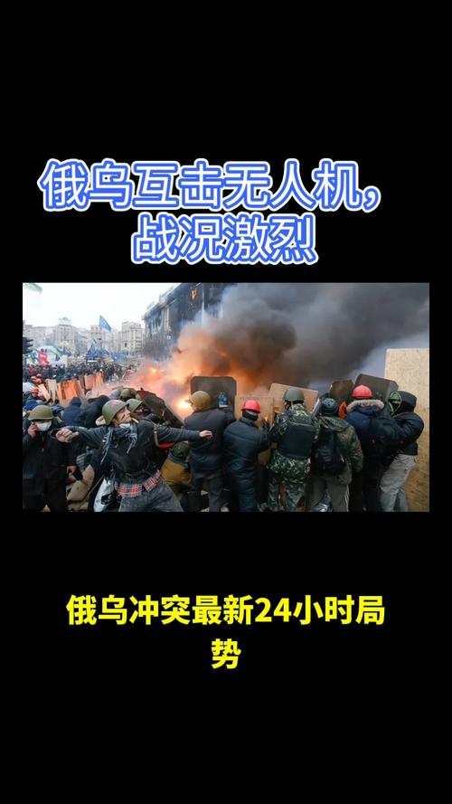 俄乌冲突新段子(俄乌冲突视频)