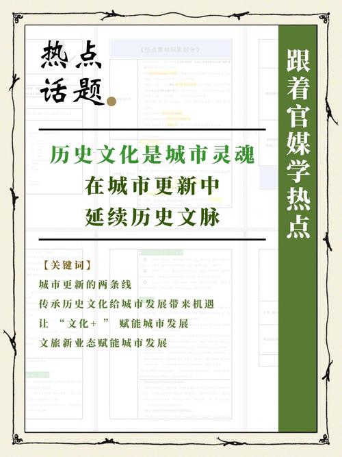 城市更新奇遇记(城市更新活动)