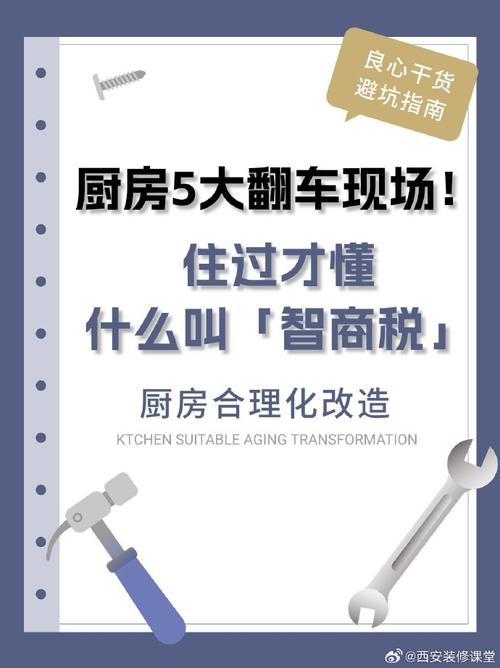 共享厨房翻车现场(共享厨房有什么风险)