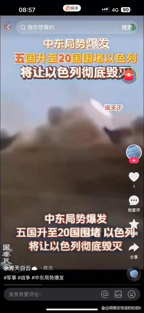 中东局势新观察(中东局势新观察最新消息)