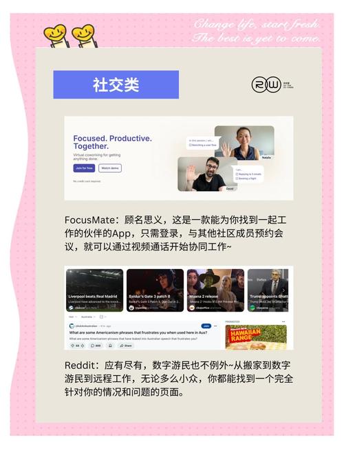 数字游民新生活(数字游民新生活app)