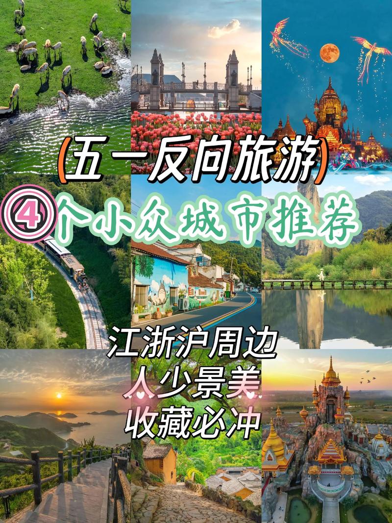 反向旅游新玩法(旅游反向拍卖平台有哪些)
