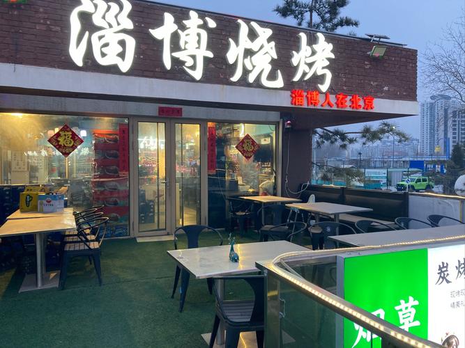 淄博烧烤经济学（淄博烧烤培训学校）