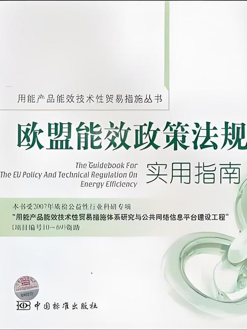 欧盟能源政策(欧盟能源政策是什么)