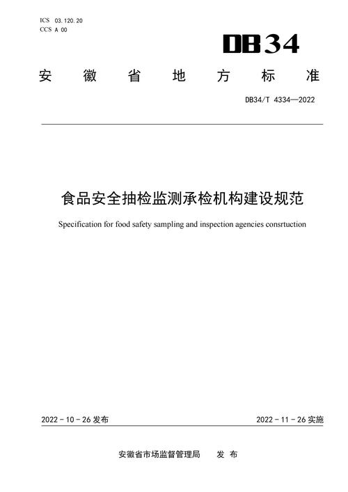 食品安全抽查（食品安全抽查检测是什么规定的）