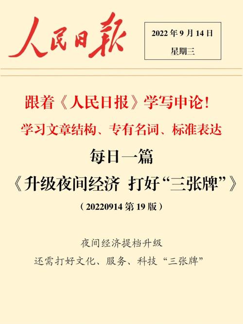 夜间经济规范(夜间经济文件)