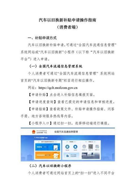 新能源汽车补贴（新能源汽车补贴多久审核通过）
