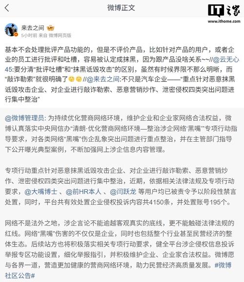 涉企网络黑嘴整治(涉企网络黑嘴整治详情)