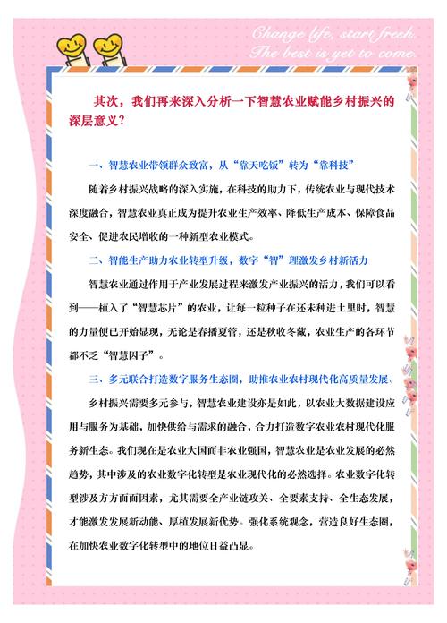 农业农村现代化推进(推进农业农村现代化的总要求)