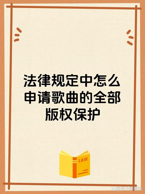音乐版权保护(音乐版权保护小技巧)