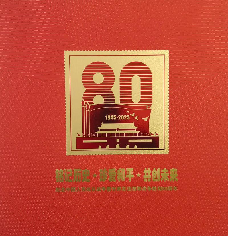 抗战胜利80周年(抗战胜利80周年纪念币发行)