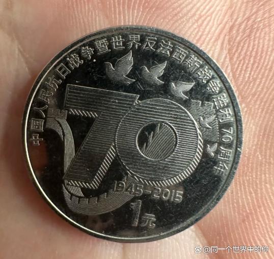 抗战胜利80周年(抗战胜利80周年纪念币发行)