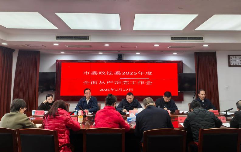中央政法委工作部署(中央政法委2021年工作思路)