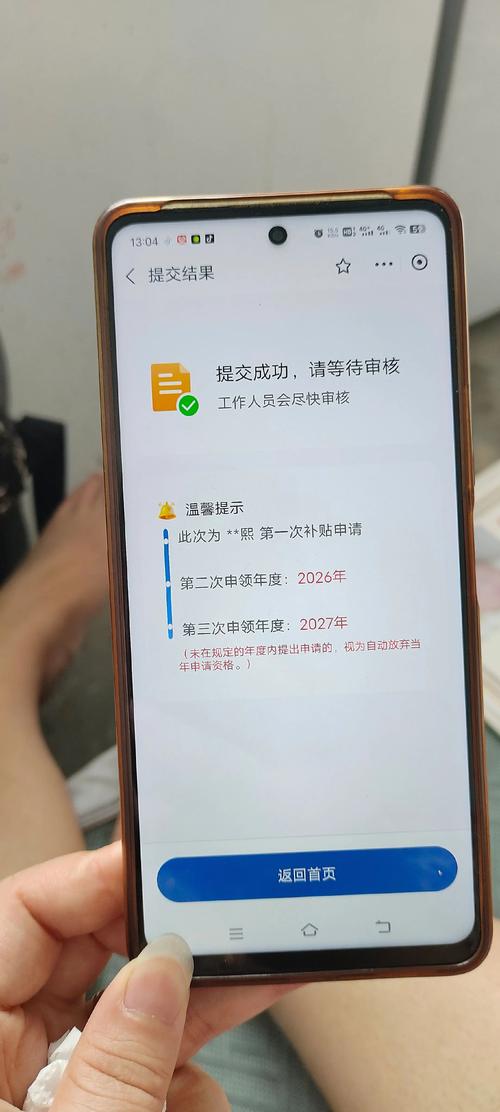 育儿补贴申报超2400万(育儿补贴政策是不是真的)