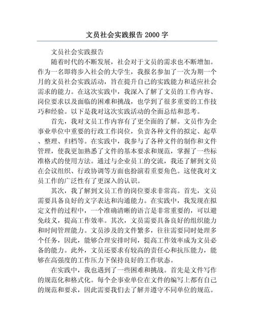 劳动教育实践(劳动教育实践报告2000字)