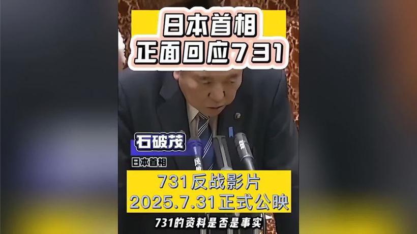 日本首相危机(日本首相回应)