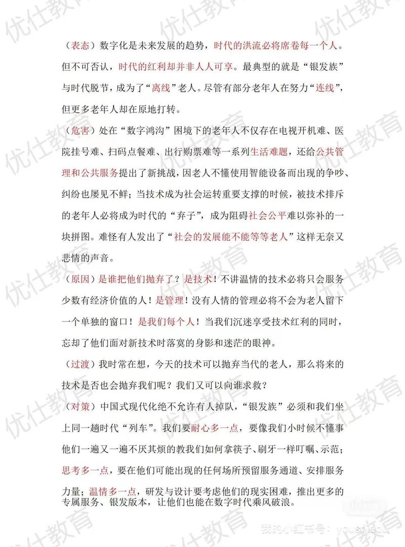 数字鸿沟缩小记（数字鸿沟的解决办法）