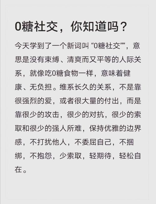 零糖社交现象(零糖是真的)