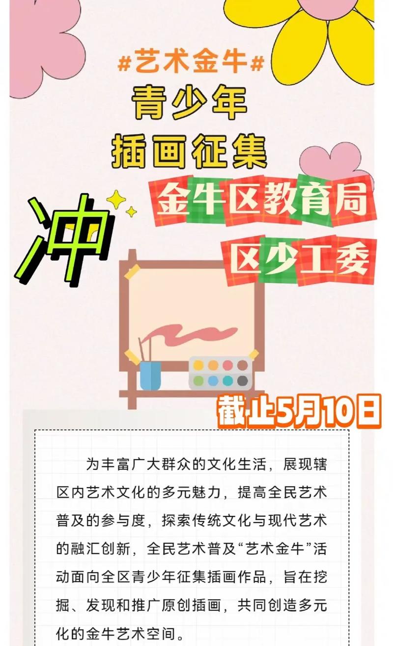 艺术教育普及(艺术教育普及程度)
