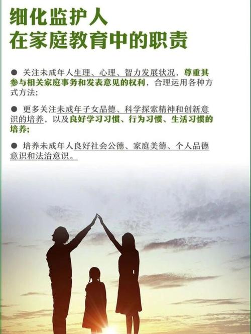 家庭教育促进法(家庭教育促进法心得体会)