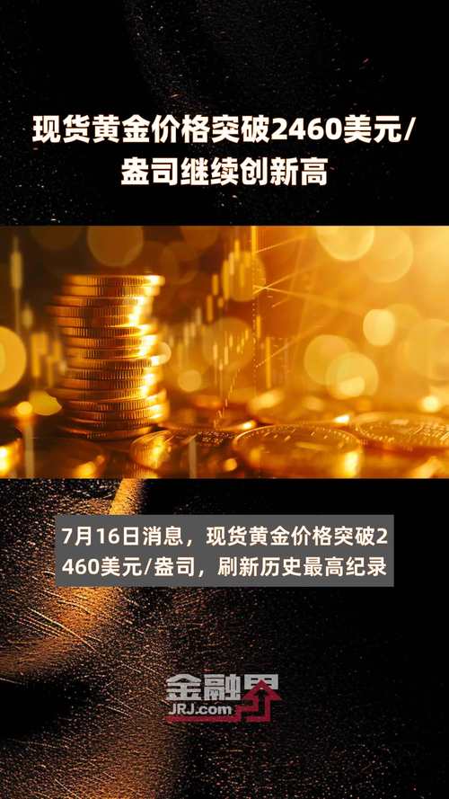 黄金价格突破3620美元(黄金现货价格美元)