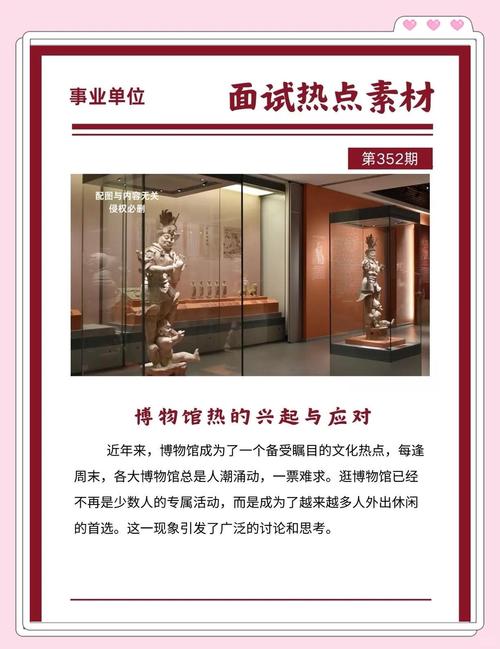 博物馆热现象（博物馆热现象反映）