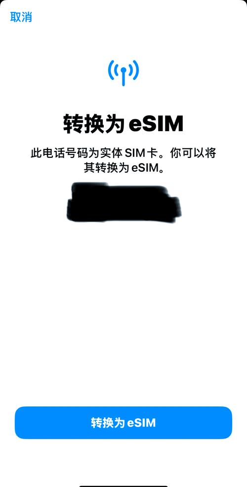 苹果ESIM博弈（iphone esim怎么用）