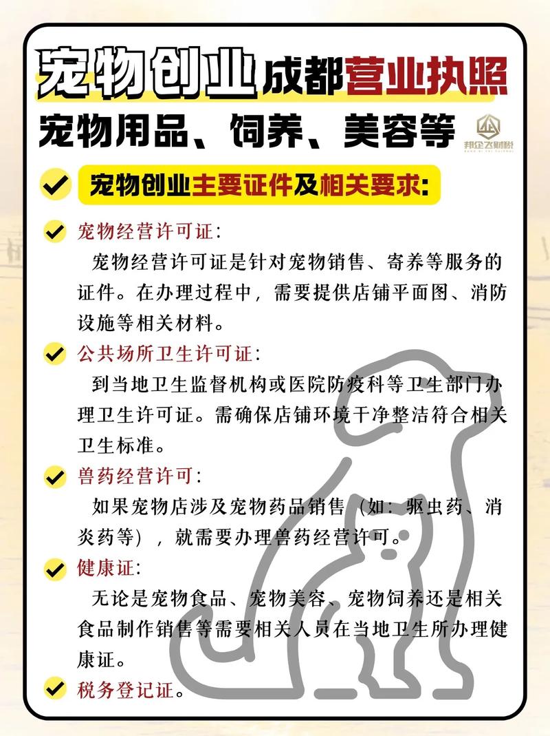 社区宠物托儿所(宠物托儿所创业简介)