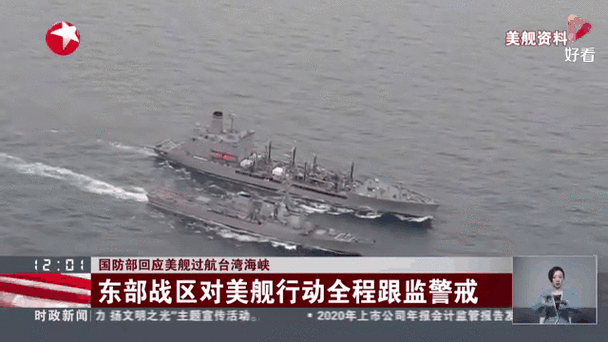 台湾海峡局势动态(台湾海峡最新一期)