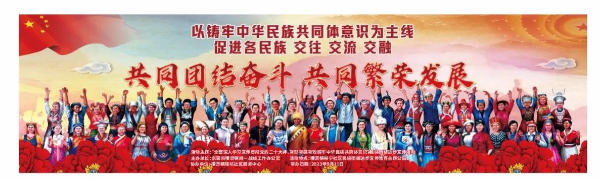 民族团结进步促进法审议(民族团结进步促进法审议意见)