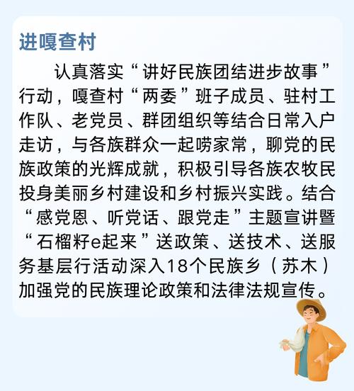 民族团结进步促进法审议(民族团结进步促进法审议意见)