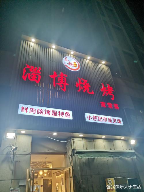 淄博烧烤后续(淄博烧烤店)