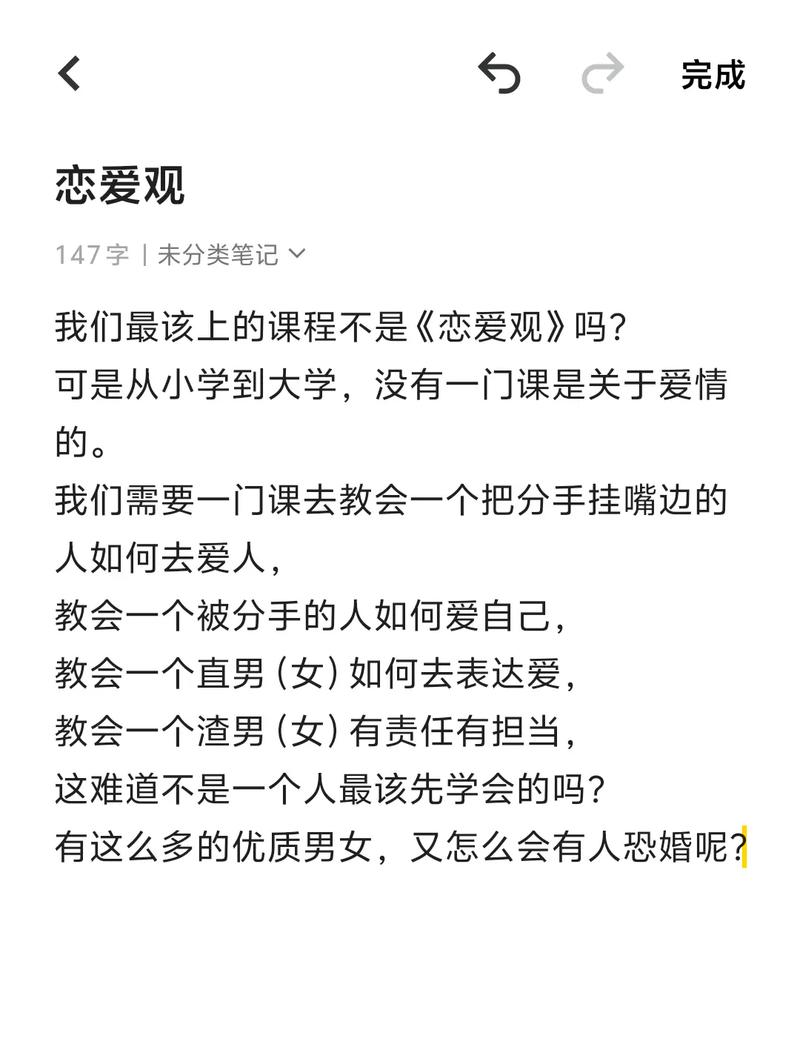 恋爱学分课程爆满(恋爱学分百度云)