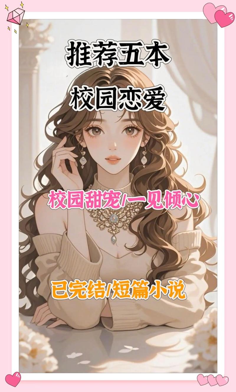 恋爱学分课程爆满(恋爱学分百度云)