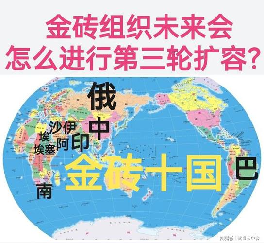 金砖国家扩容进展(金砖国家止)