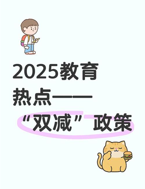 教育双减新现象(双减政策下的教育新方向)