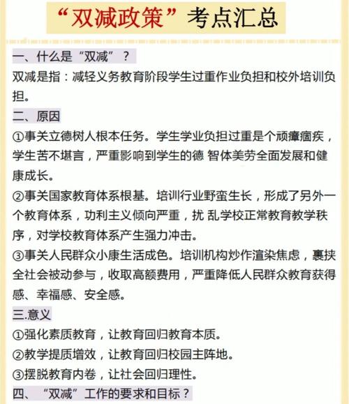 教育双减新现象(双减政策下的教育新方向)