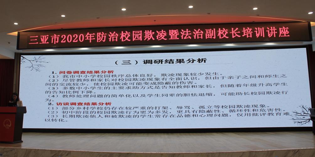 校园欺凌治理（校园欺凌治理委员会组织机构）