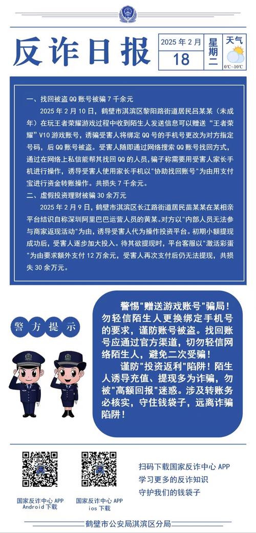 反诈抓捕行动(反诈破案)