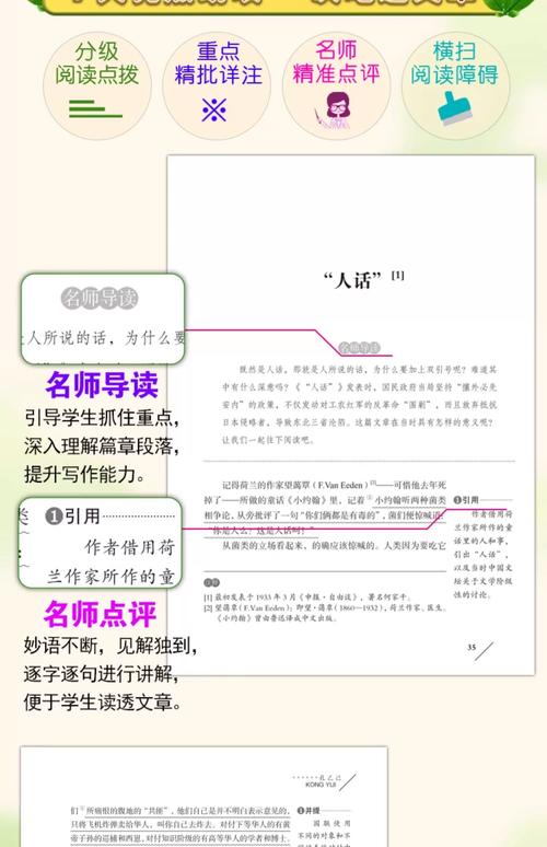 包含孔乙己文学续集的词条